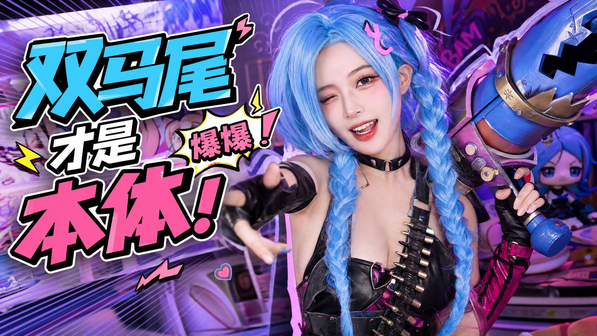 草莓视频 cosplay视频